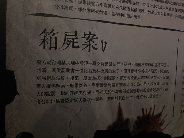 【桃園】King House鬼屋-鬼屋實境、真人解密(怕鬼勿進)錢櫃旁