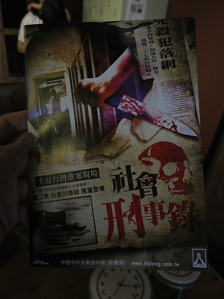 【桃園】King House鬼屋-鬼屋實境、真人解密(怕鬼勿進)錢櫃旁