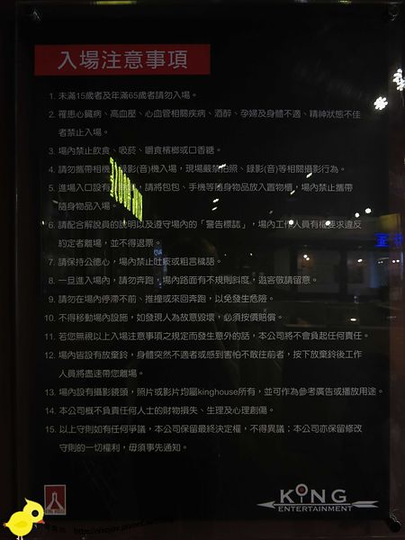 【桃園 中壢】king house鬼屋-刑事命案、鬼屋解謎