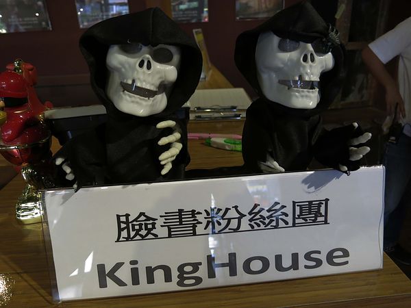 【桃園】King House鬼屋-鬼屋實境、真人解密(怕鬼勿進)錢櫃旁