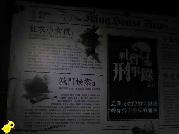 【桃園 中壢】king house鬼屋-刑事命案、鬼屋解謎