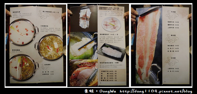 【台北食記】雲之南麗江斑魚火鍋。四川酸菜魚火鍋