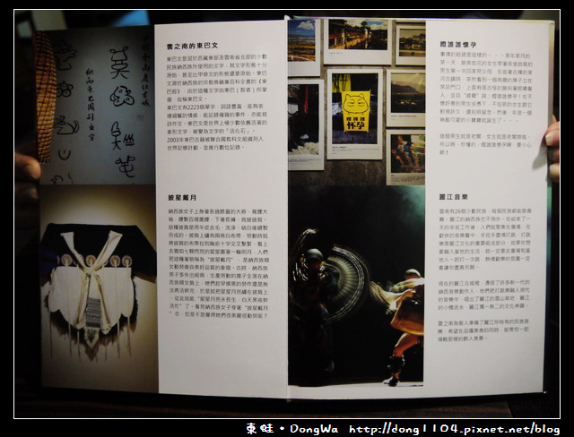 【台北食記】雲之南麗江斑魚火鍋。雲式午膳。免費無線wifi