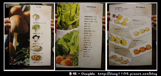 【台北食記】雲之南麗江斑魚火鍋。四川酸菜魚火鍋