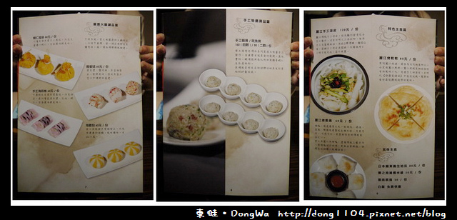 【台北食記】雲之南麗江斑魚火鍋。四川酸菜魚火鍋