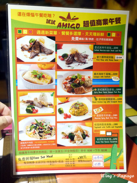 AMIGO米格墨西哥飲食文化(光復店)：好好吃異國料理。【AMIGO米格墨西哥飲食文化】體驗