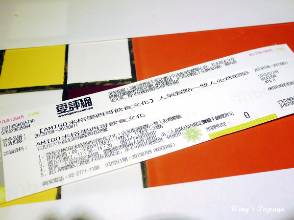 AMIGO米格墨西哥飲食文化(光復店)：好好吃異國料理。【AMIGO米格墨西哥飲食文化】體驗