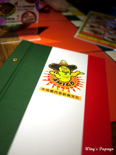 AMIGO米格墨西哥飲食文化(光復店)：好好吃異國料理。【AMIGO米格墨西哥飲食文化】體驗