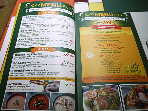 AMIGO米格墨西哥飲食文化(光復店)：好吃到讓我眉眼開笑的Amigo米格墨西哥飲食文化