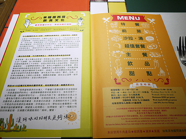 AMIGO米格墨西哥飲食文化(光復店)：好吃到讓我眉眼開笑的Amigo米格墨西哥飲食文化