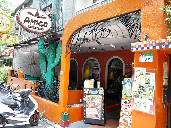 AMIGO米格墨西哥飲食文化(光復店)：好吃到讓我眉眼開笑的Amigo米格墨西哥飲食文化