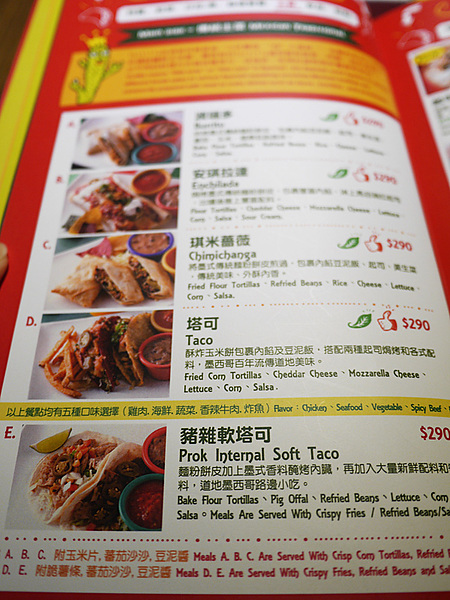 AMIGO米格墨西哥飲食文化(光復店)：好吃到讓我眉眼開笑的Amigo米格墨西哥飲食文化