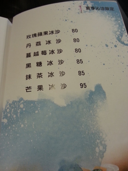 Poppy Waffle 比利時鬆餅(虎尾店)：[雲林][美食]Poppy Waffle~悠閒體驗輕食下午茶美味