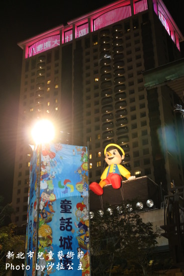 新北市兒童藝術節之童話城堡(新北市府廣場)：媽呀~~我來到大人國了「新北市兒童藝術節」之童話城堡