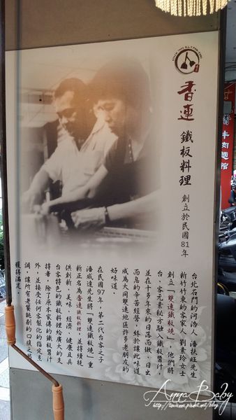 5.30 寧夏夜市-香連鐵板燒 (4).jpg