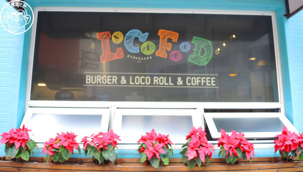 LOCO FOOD 樂口福咖啡:呷飽祙【台北中山・LOCO FOOD 樂口福】鐵鍋早餐大行其道