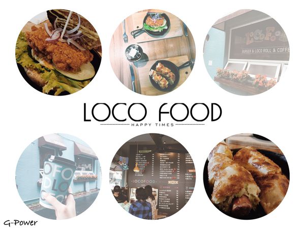 LoCo Food 樂口福