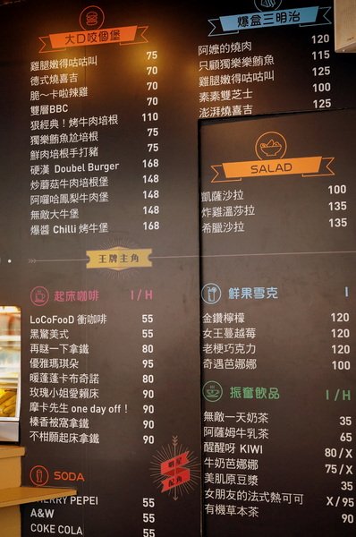 LOCO FOOD 樂口福咖啡:(胖樺食記)台北中山必吃早餐"LOCO FOOD 樂口福"。大排長龍為那鐵鍋酥皮蛋捲及大口咬個堡。