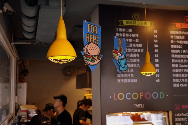 LOCO FOOD 樂口福咖啡:(胖樺食記)台北中山必吃早餐"LOCO FOOD 樂口福"。大排長龍為那鐵鍋酥皮蛋捲及大口咬個堡。