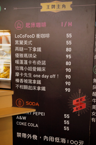LOCO FOOD 樂口福咖啡:(胖樺食記)台北中山必吃早餐"LOCO FOOD 樂口福"。大排長龍為那鐵鍋酥皮蛋捲及大口咬個堡。