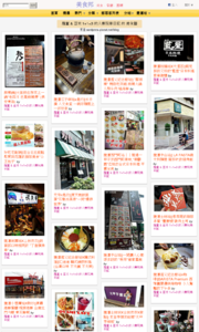 羅董 & 亞米  1+1=3  的人妻玩樂日記的美食牆