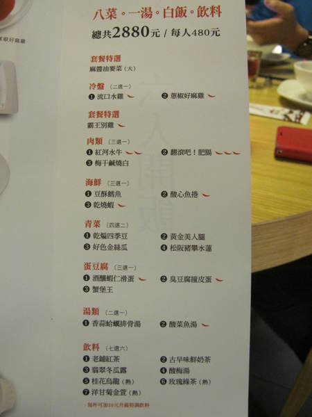 開飯川食堂(永和店)：(胖樺食記)新北永和比漾廣場連鎖餐廳：開飯川食堂。改良版眾多川菜選擇下飯誘人。