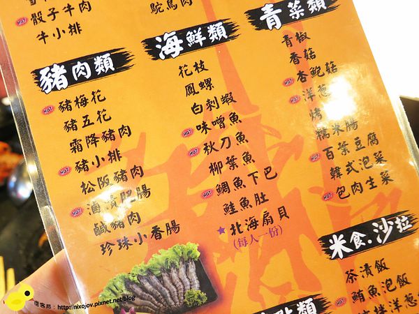 【桃園 中壢】御野燒炭火燒肉-打遍天