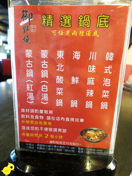 【桃園 中壢】御野燒炭火燒肉-打遍天