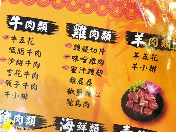 【桃園 中壢】御野燒炭火燒肉-打遍天