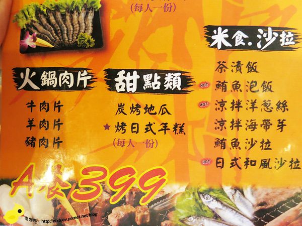 【桃園 中壢】御野燒炭火燒肉-打遍天