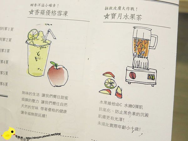 【台北 永和】寶月堂-吃得出水果真材實料的雪凍