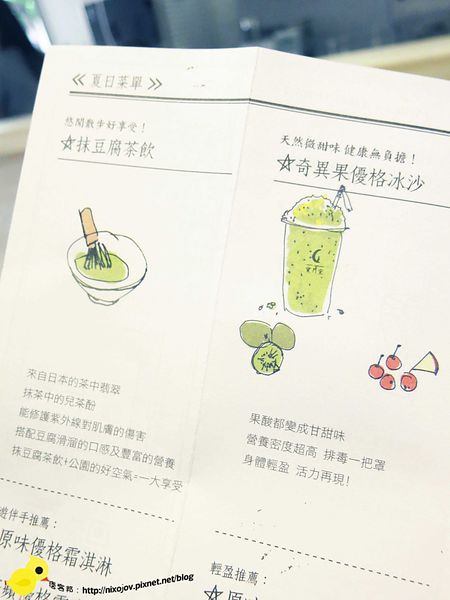 【台北 永和】寶月堂-吃得出水果真材實料的雪凍