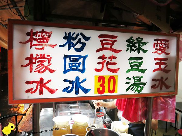 【新莊夜市】丁記豆花-粉圓綠豆冰