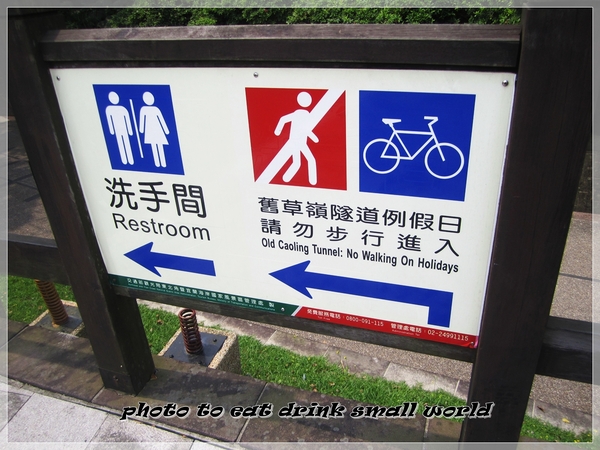 舊草嶺隧道：舊草嶺古道鐵馬行