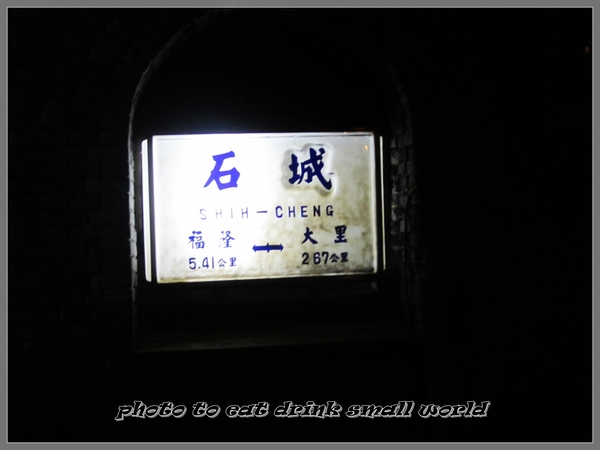 舊草嶺隧道：舊草嶺古道鐵馬行