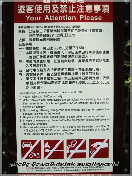 舊草嶺隧道：舊草嶺古道鐵馬行