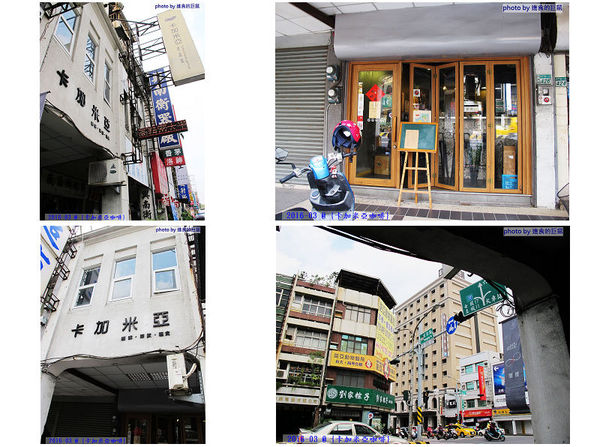 卡加米亞:(台南。中西區美食)『卡加米亞咖啡』喝咖啡的意念,是風雨無阻的!