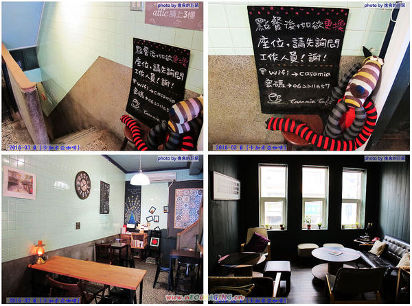 卡加米亞:(台南。中西區美食)『卡加米亞咖啡』喝咖啡的意念,是風雨無阻的!