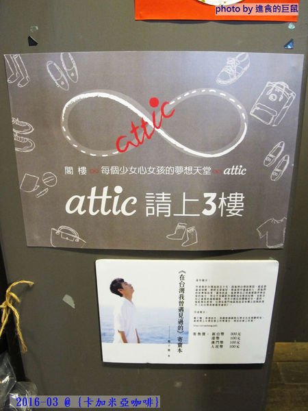 卡加米亞:(台南。中西區美食)『卡加米亞咖啡』喝咖啡的意念,是風雨無阻的!