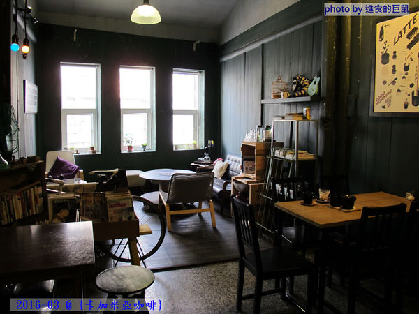 卡加米亞:(台南。中西區美食)『卡加米亞咖啡』喝咖啡的意念,是風雨無阻的!