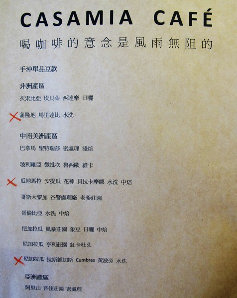 卡加米亞:(台南。中西區美食)『卡加米亞咖啡』喝咖啡的意念,是風雨無阻的!