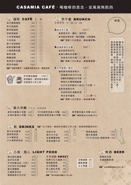 卡加米亞:(台南。中西區美食)『卡加米亞咖啡』喝咖啡的意念,是風雨無阻的!