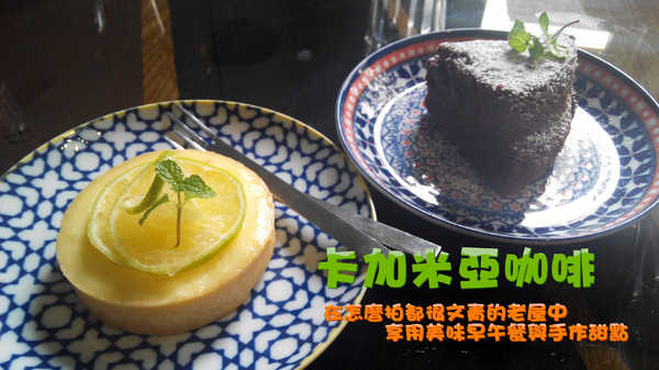 卡加米亞咖啡：【臺南Ω中西區】卡加米亞咖啡。在怎麼拍都很文青的老屋中享用美味早午餐與手作甜點