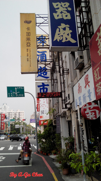 卡加米亞咖啡：【臺南Ω中西區】卡加米亞咖啡。在怎麼拍都很文青的老屋中享用美味早午餐與手作甜點