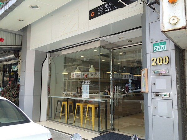 涼麵堂：[夏日涼麵特輯]PART4炎炎夏日除了吃冰.玩水消暑~中午大熱天食慾不振的時候,最適合吃涼麵了！新開幕的瑞安街涼麵堂~