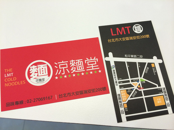 涼麵堂：[夏日涼麵特輯]PART4炎炎夏日除了吃冰.玩水消暑~中午大熱天食慾不振的時候,最適合吃涼麵了！新開幕的瑞安街涼麵堂~