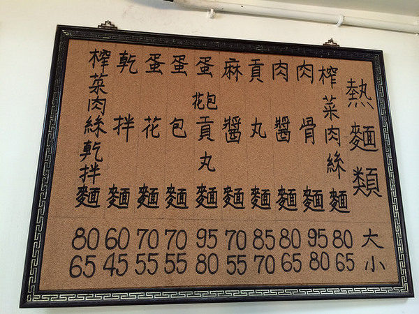 戴記福建涼麵：[夏日涼麵特輯]PART1炎炎夏日除了吃冰.玩水消暑~中午大熱天食慾不振的時候,最適合吃涼麵了！