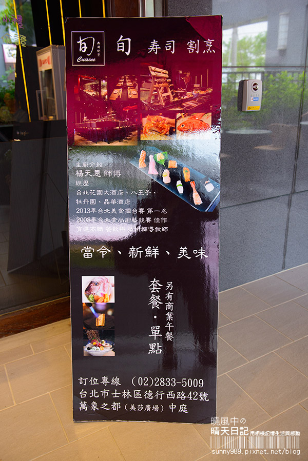 旬壽司割烹：【口碑券| 旬壽司割烹】無菜單料理 次次都有新驚喜