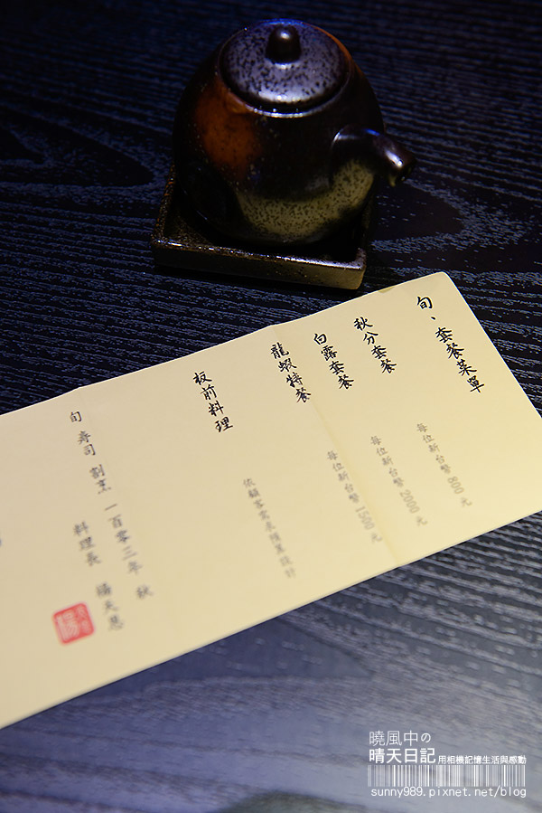 旬壽司割烹：【口碑券| 旬壽司割烹】無菜單料理 次次都有新驚喜