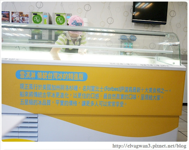 宜蘭羅東-船來冰品-雪淇淋-現打牛奶-大雷神冰沙-4-066-1